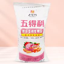 五得利面粉低筋蛋糕专用小麦粉50斤蛋糕糕点家用烘焙原料粉