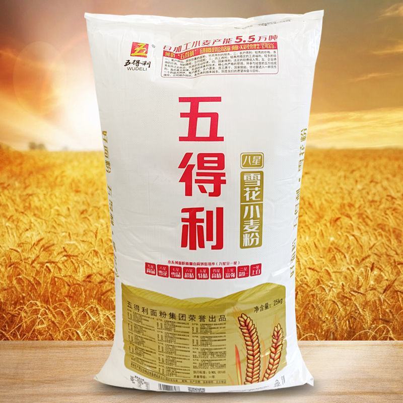 五得利八星雪花粉25kg50斤家用面粉批发饺子馒头粉包邮