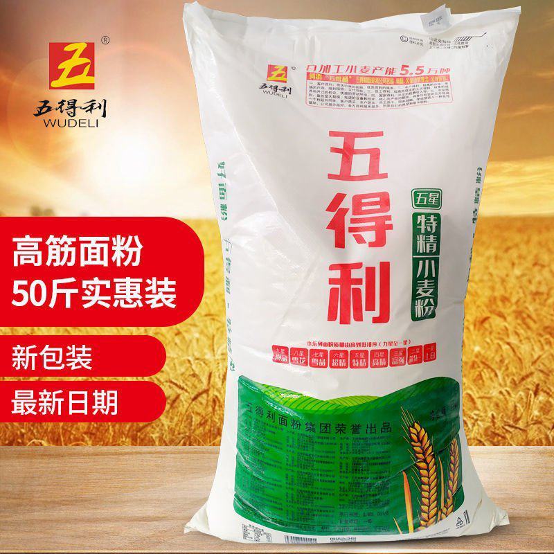 五得利面粉50斤五星特精高筋小麦粉水饺包子馒头大袋面粉