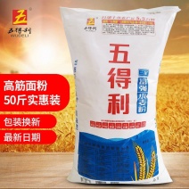 五得利三星富强高筋小麦粉50斤做包子馒头饺子大袋面粉批发