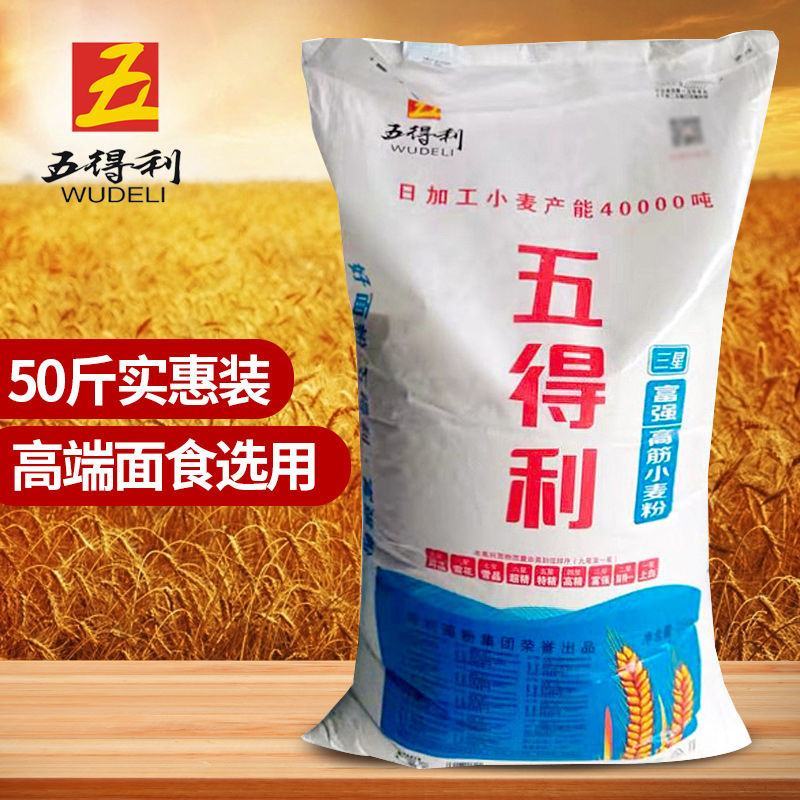 五得利三星富强高筋小麦粉50斤做包子馒头饺子大袋面粉批发