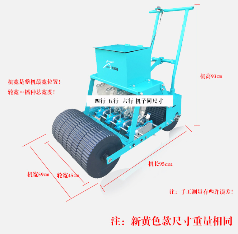 德易播电动蔬菜播种机油菜播种机白菜播种机播种