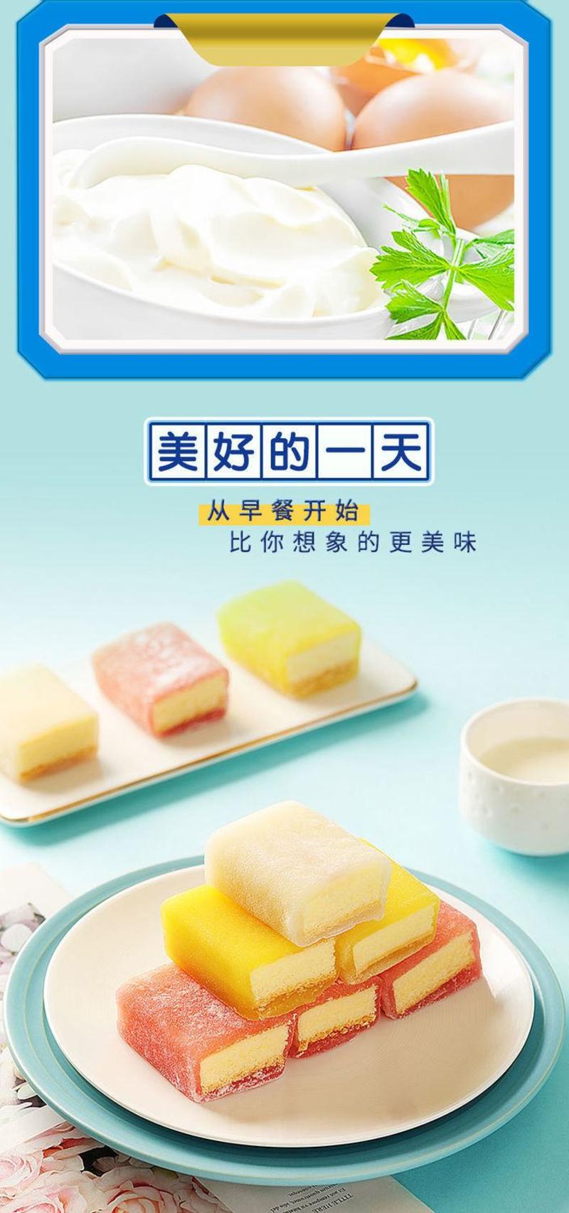 【厂家】雪媚娘冰皮蛋糕休闲营养早餐网红零食蛋糕批发