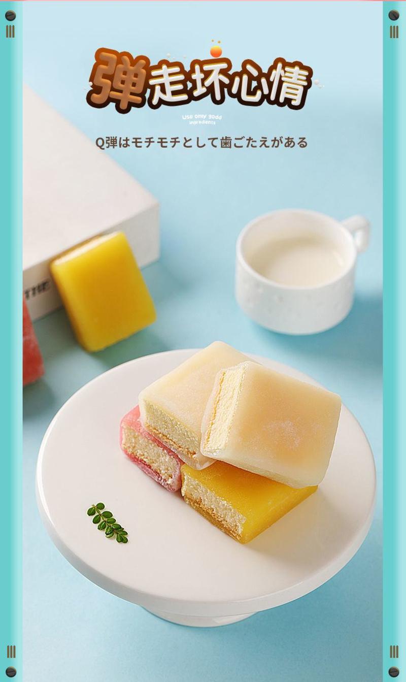 【厂家】雪媚娘冰皮蛋糕休闲营养早餐网红零食蛋糕批发