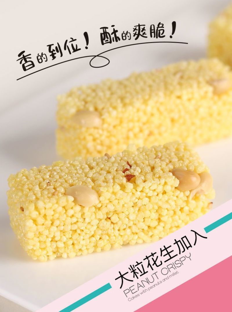 姐馋【花生小米酥】正品小米酥每箱约30袋糕点膨化小零食