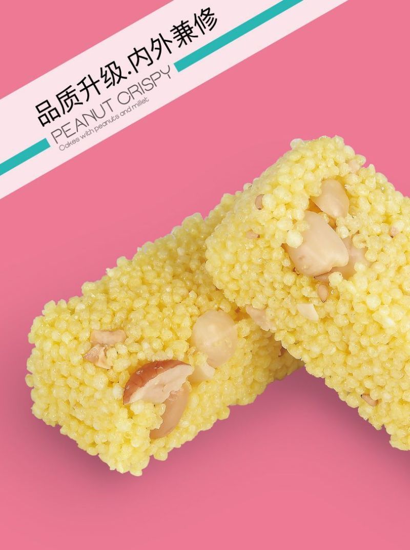 姐馋【花生小米酥】正品小米酥每箱约30袋糕点膨化小零食