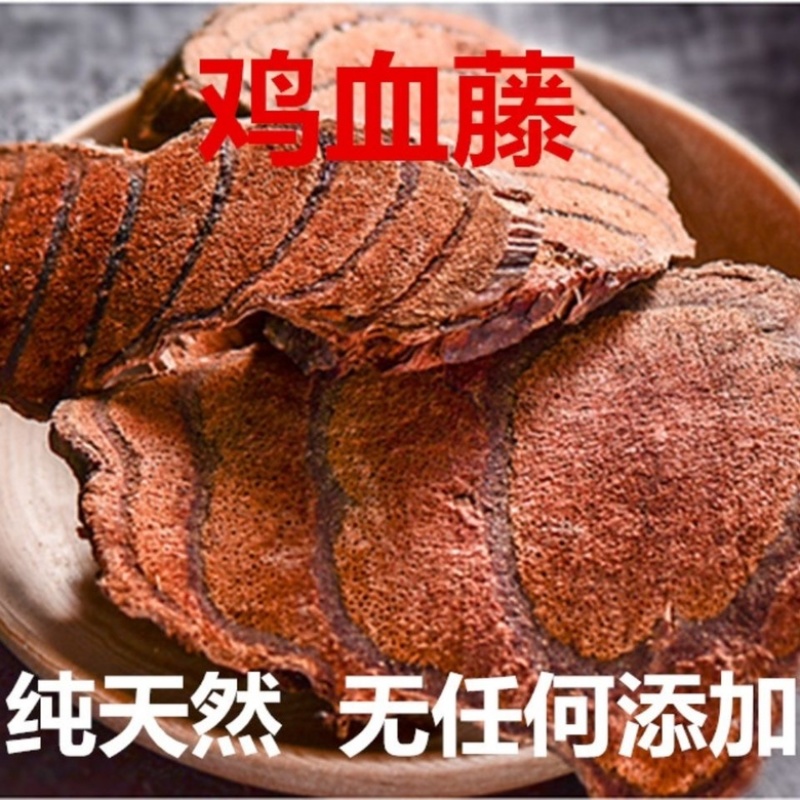 鸡血藤干货干片量大批发价