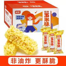 【姐馋正品】粗粮玉米酥260g/整箱网红小吃零食香酥可口