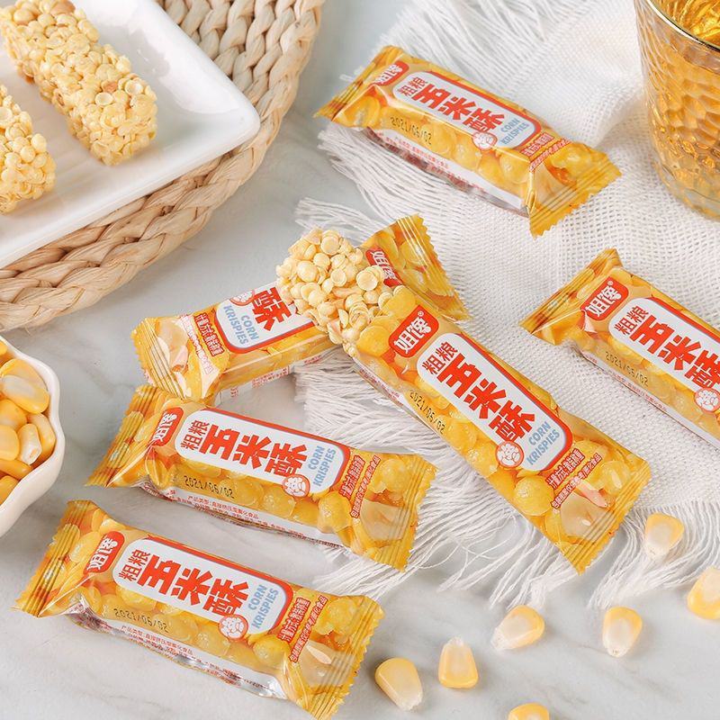【姐馋正品】粗粮玉米酥260g/整箱网红小吃零食香酥可口