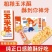 【姐馋正品】粗粮玉米酥260g/整箱网红小吃零食香酥可口