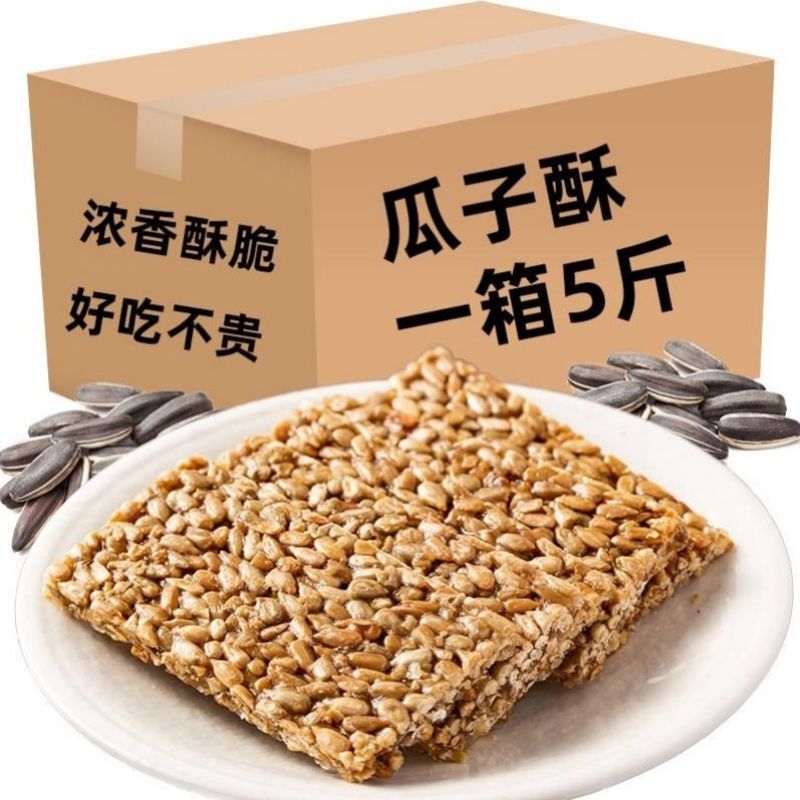 【5斤特惠】瓜子酥片瓜子仁酥酥饼酥糖办公室零食休10斤装