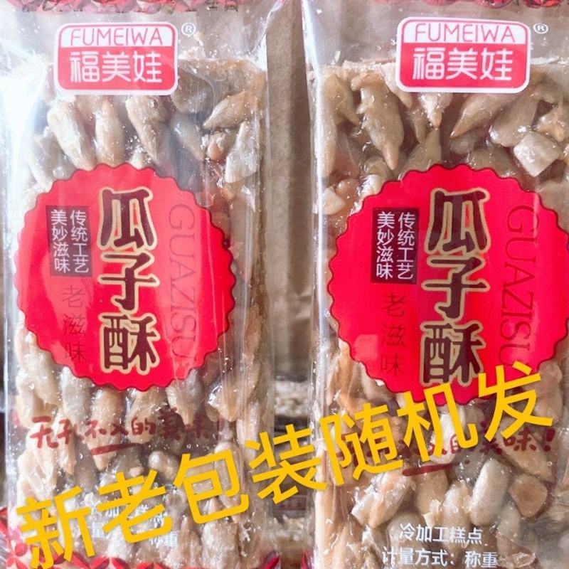 【5斤特惠】瓜子酥片瓜子仁酥酥饼酥糖办公室零食休10斤装