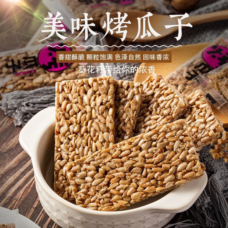 【5斤特惠】瓜子酥片瓜子仁酥酥饼酥糖办公室零食休10斤装