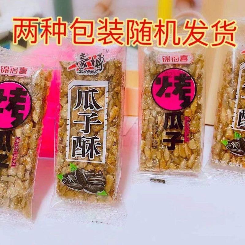 【5斤特惠】瓜子酥片瓜子仁酥酥饼酥糖办公室零食休10斤装