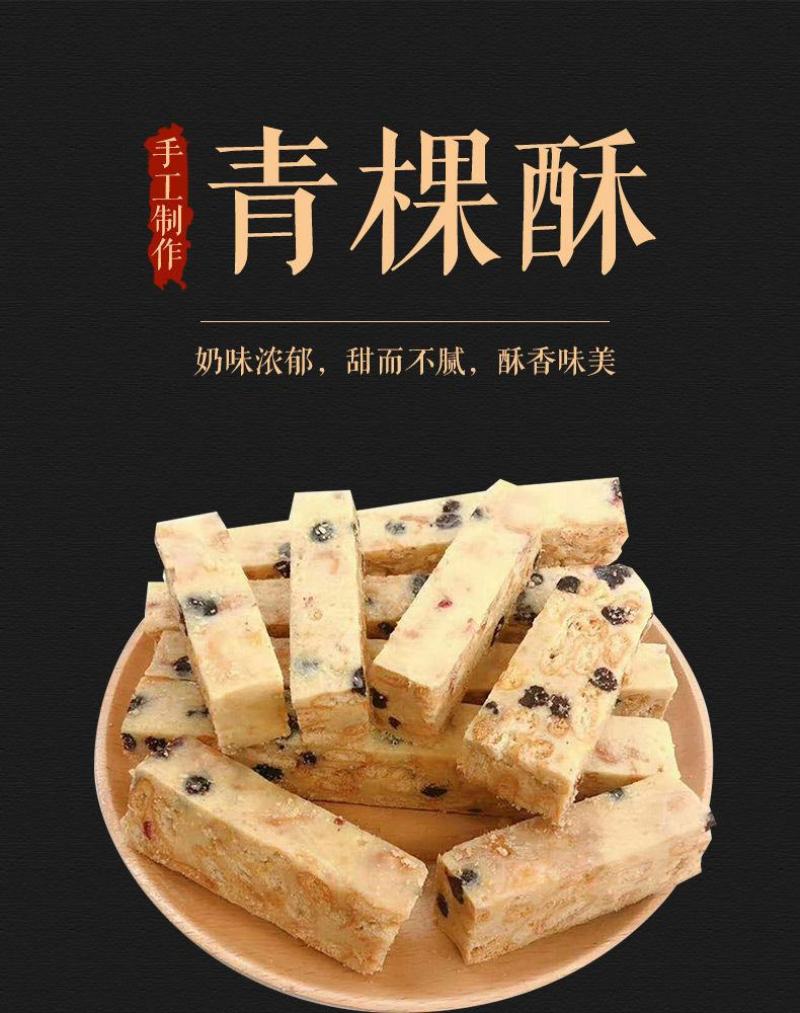 鲜奶青稞蛋酥早餐学生零食小吃批发充饥食品休闲酥饼包邮