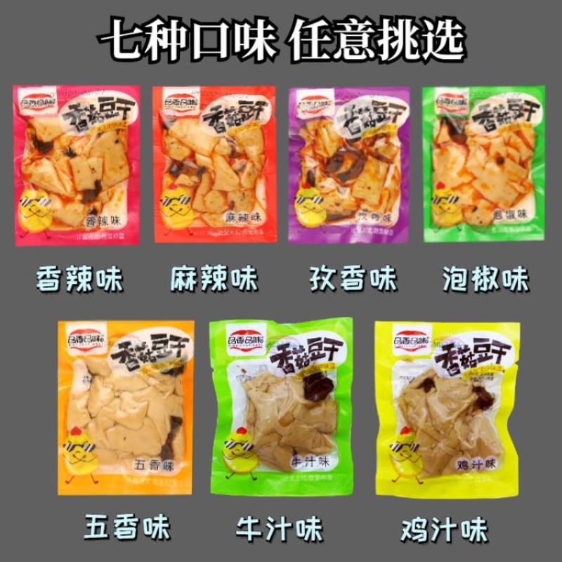 【厂家】麻辣香菇豆干零食小吃豆腐干辣条休闲零食批发