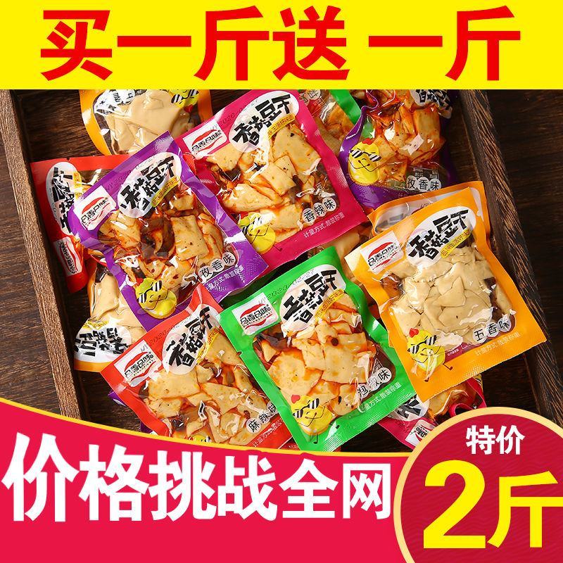 【厂家】麻辣香菇豆干零食小吃豆腐干辣条休闲零食批发