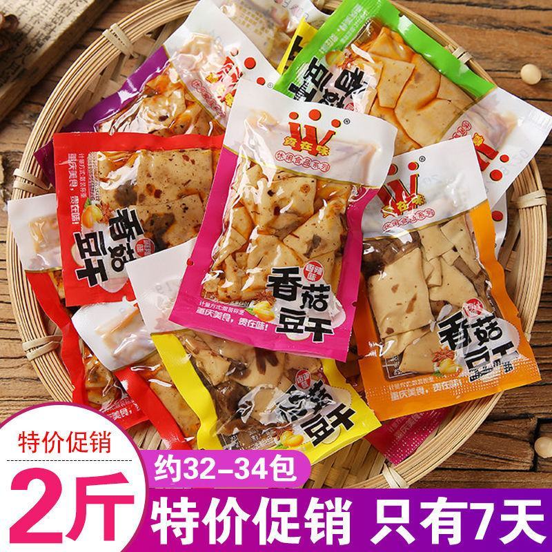 麻辣香菇豆干小零食大礼包小包装散装休闲零食批发整箱豆腐干