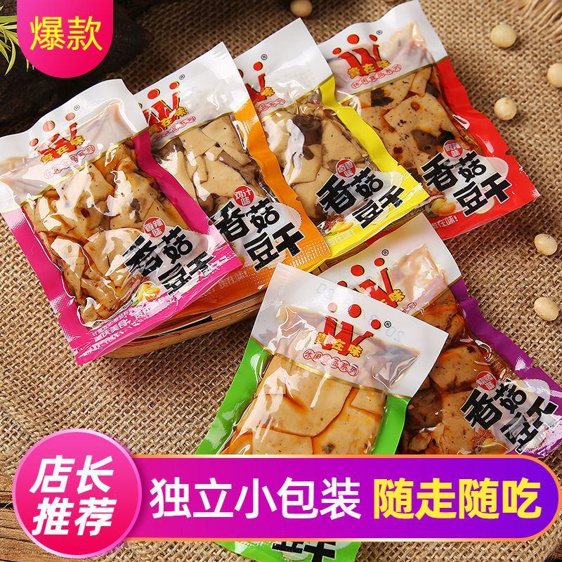 麻辣香菇豆干小零食大礼包小包装散装休闲零食批发整箱豆腐干