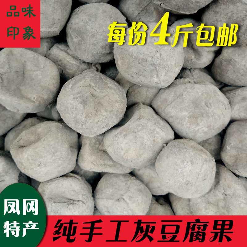 灰豆腐果包邮贵州特产遵义特产凤冈特产纯手工灰豆腐