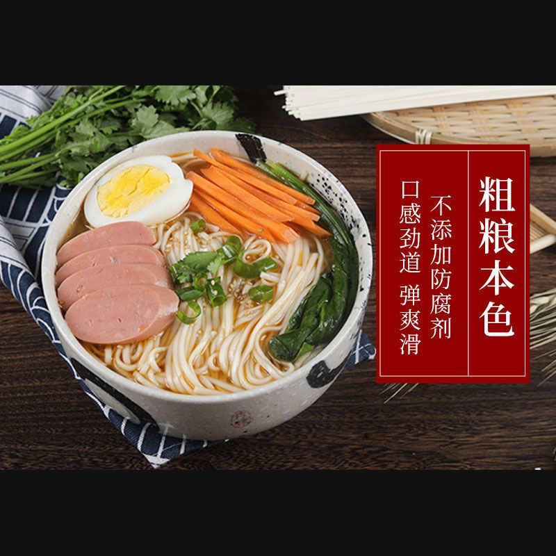 魔芋面条挂面低脂代餐魔芋粉面速食低脂干方便米线魔芋米线