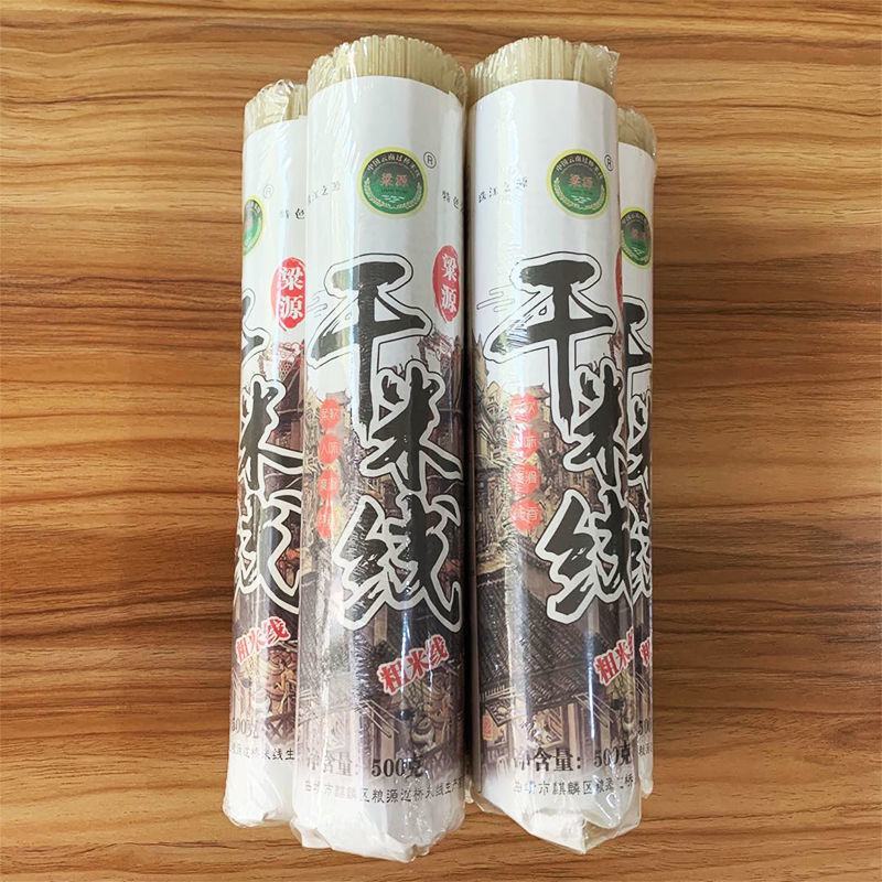 云南特产米线正宗纯干米线粗细袋装蒙自过桥米线米粉干货批发