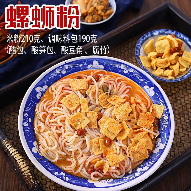 潘老疙瘩过桥米线粗面三包料香辣味牛肉味真空袋麻辣烫米线粉