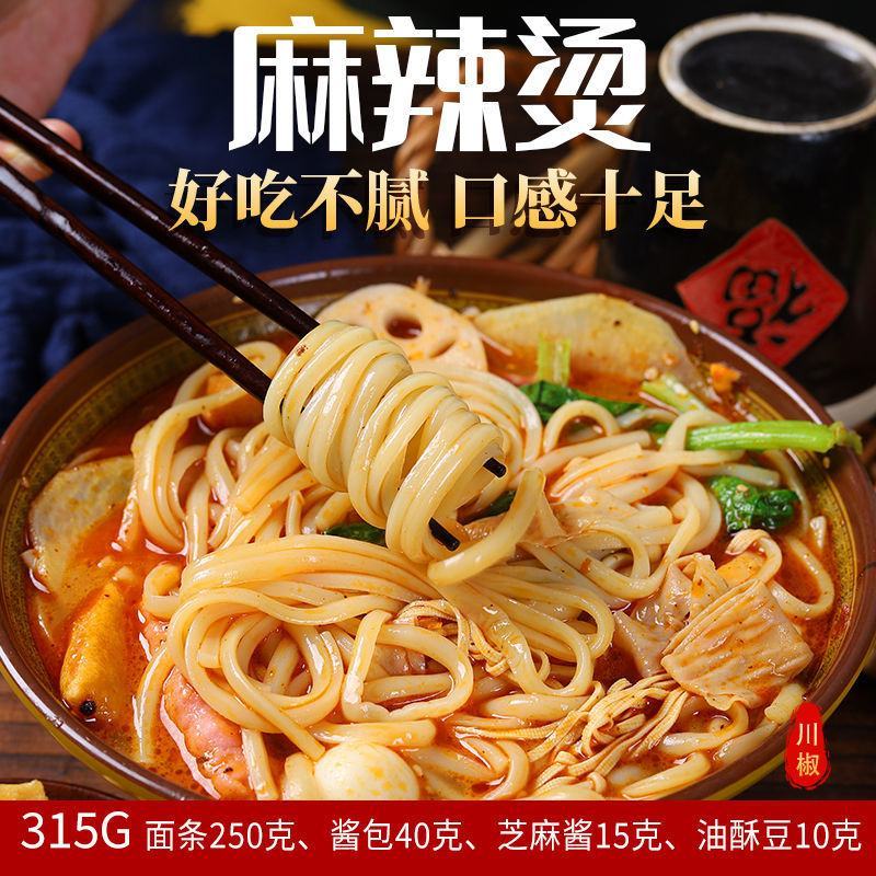 潘老疙瘩过桥米线粗面三包料香辣味牛肉味真空袋麻辣烫米线粉