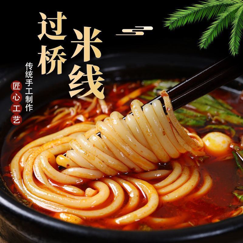 潘老疙瘩过桥米线粗面三包料香辣味牛肉味真空袋麻辣烫米线粉