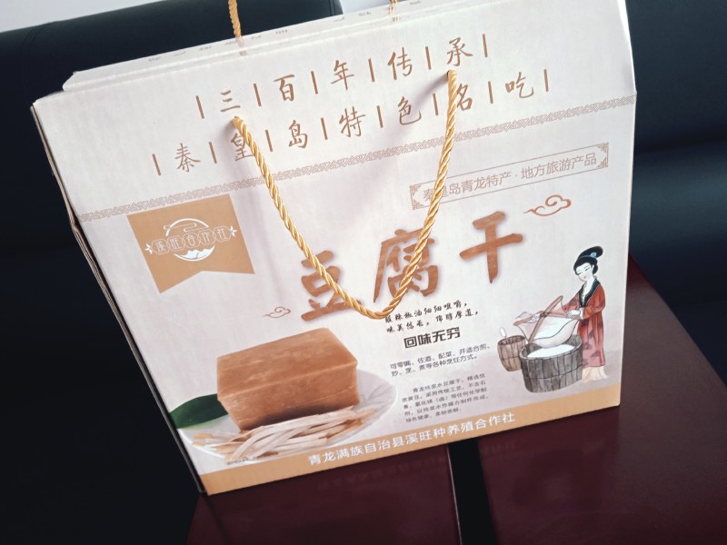 青龙豆腐干
