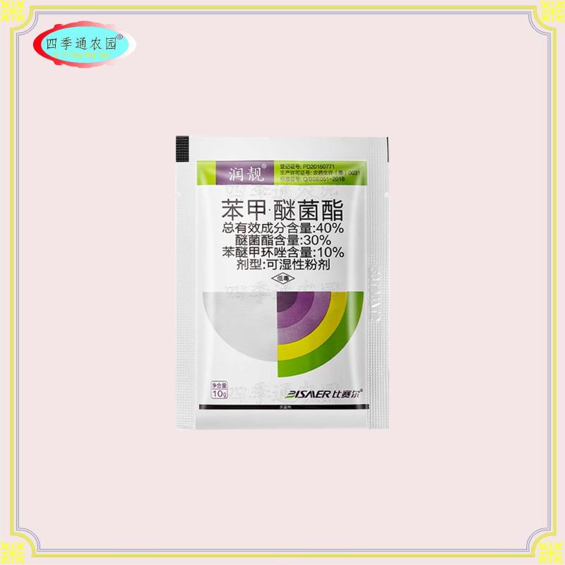 40%苯甲醚菌酯炭疽病白粉病纹枯病叶斑病黑星病蔓枯病