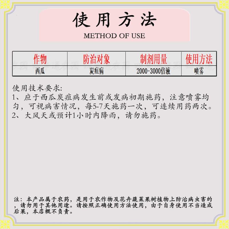 40%苯甲醚菌酯炭疽病白粉病纹枯病叶斑病黑星病蔓枯病