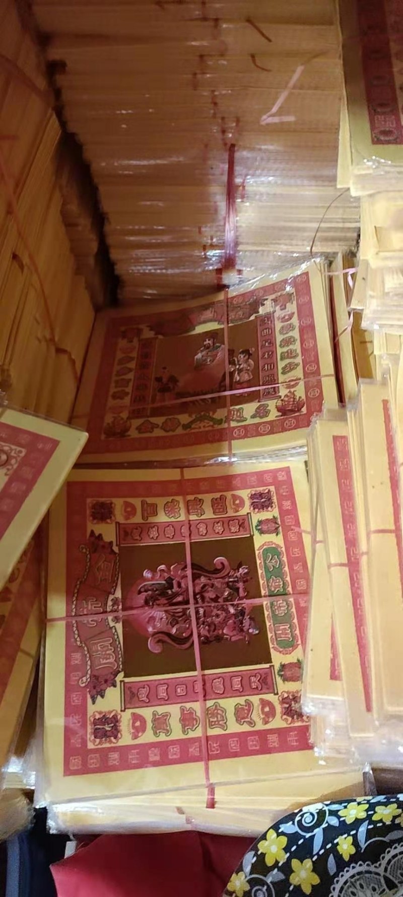发财包