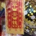 发财包