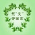 艾草苗包邮大叶药用蕲艾苗艾蒿苗泡脚艾灸四季