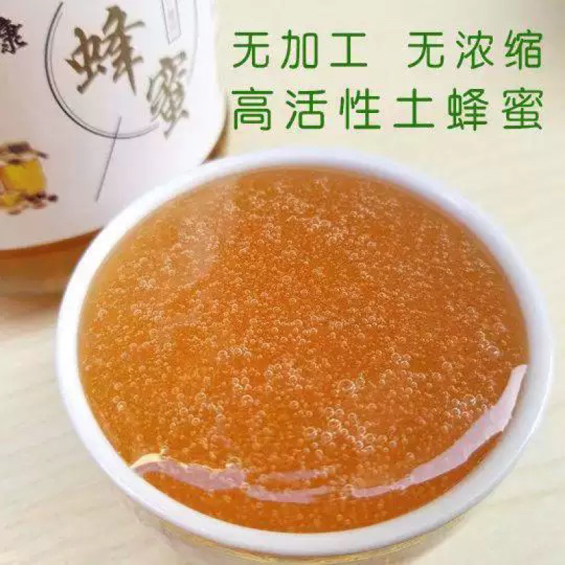 深山土蜂蜜百花蜜批发农家自产自销农家批发特产