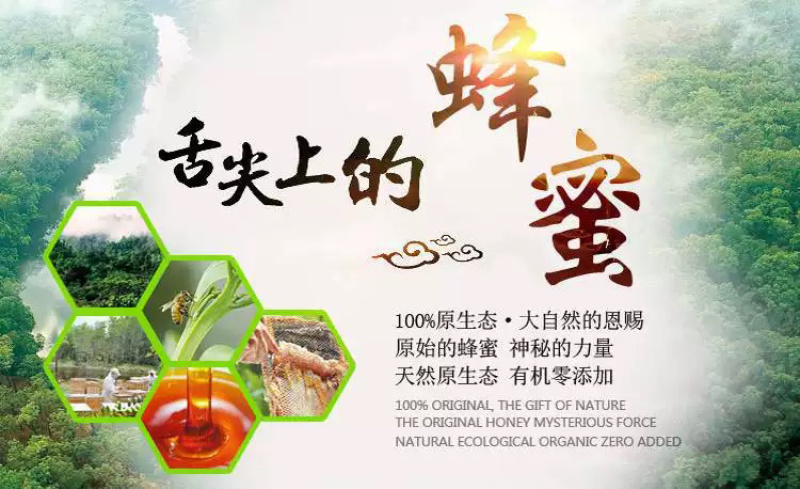 深山土蜂蜜百花蜜批发农家自产自销农家批发特产