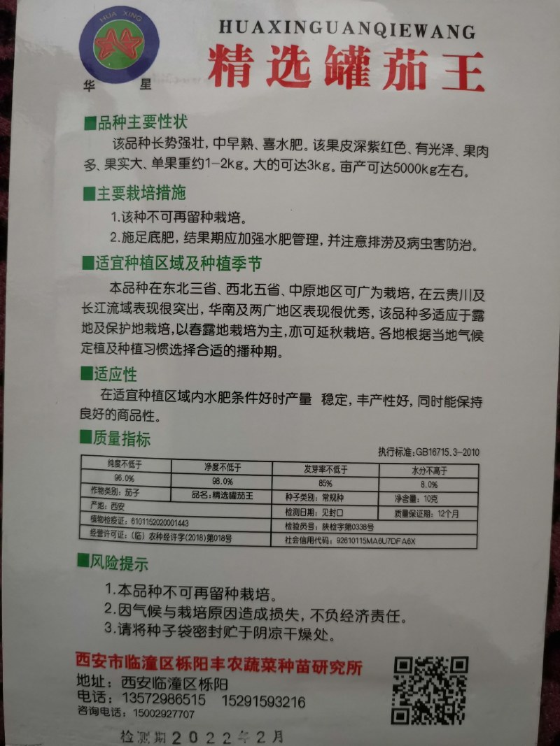 紫罐茄子种子早春大牛心茄种籽紫黑茄子种子茄子种籽包邮