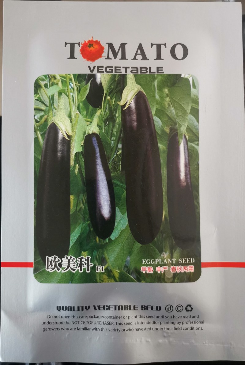 欧美科茄种子杂交墨茄条茄种子绿肉茄子种子长棒茄子包邮