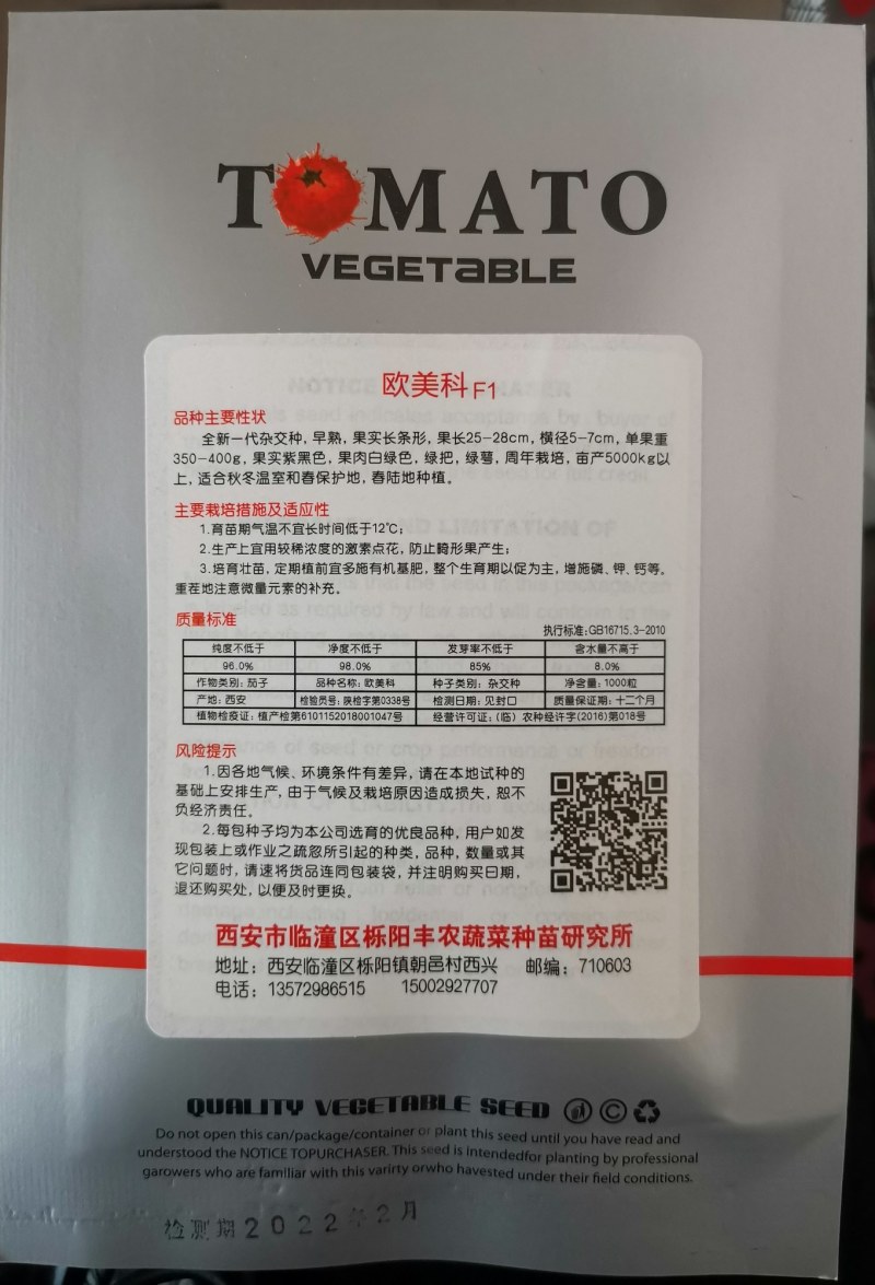 欧美科茄种子杂交墨茄条茄种子绿肉茄子种子长棒茄子包邮