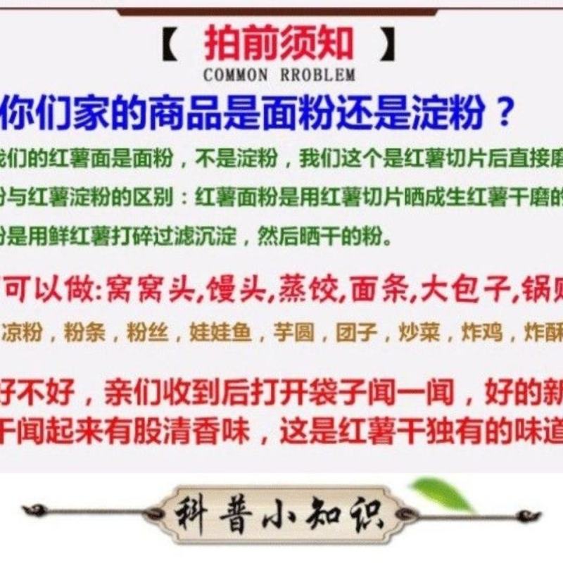 纯红薯面粉地瓜面红著红暑粉番薯干粉红薯粉窝头山芋粉面5斤