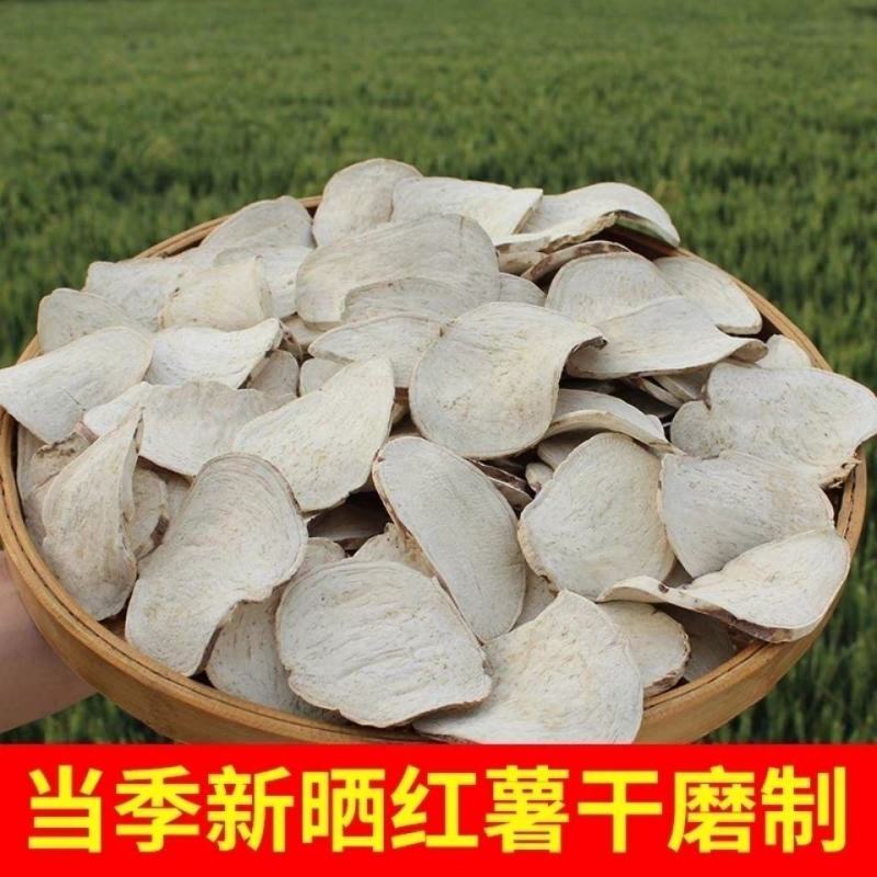 纯红薯面粉地瓜面红著红暑粉番薯干粉红薯粉窝头山芋粉面5斤