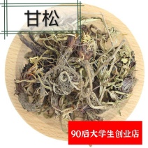 甘松干松香松香草松干菘叶香料调料卤肉料中药材