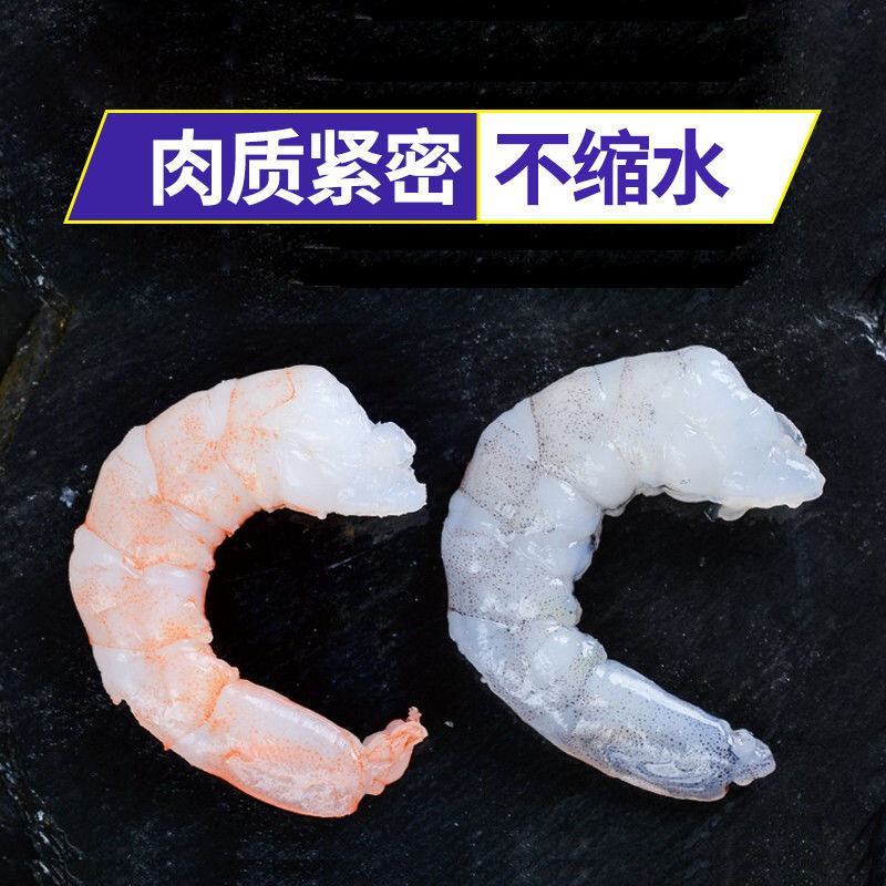 【会员专享】3斤一件虾仁鲜冻青虾仁冻虾虾仁冷冻10%冰衣
