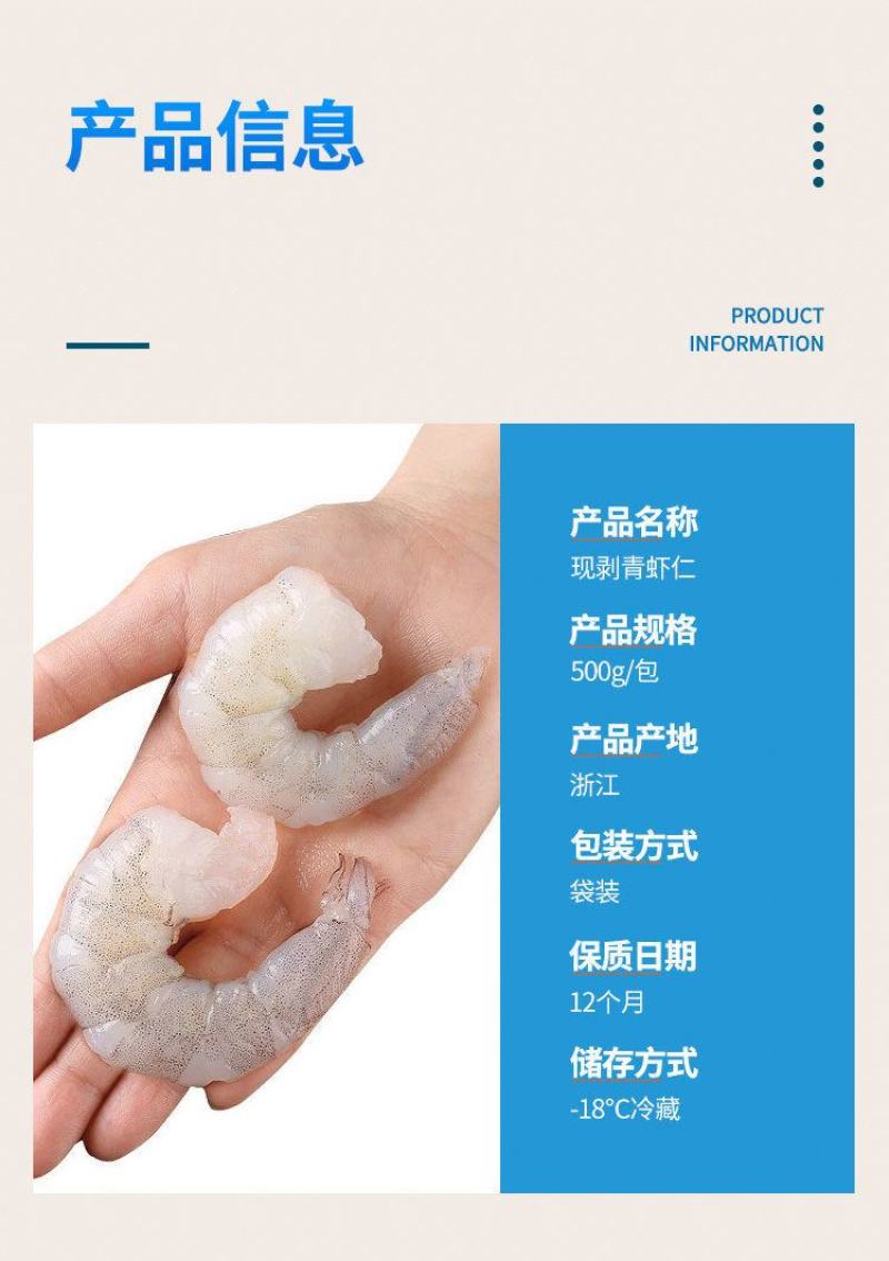 【会员专享】3斤一件虾仁鲜冻青虾仁冻虾虾仁冷冻10%冰衣