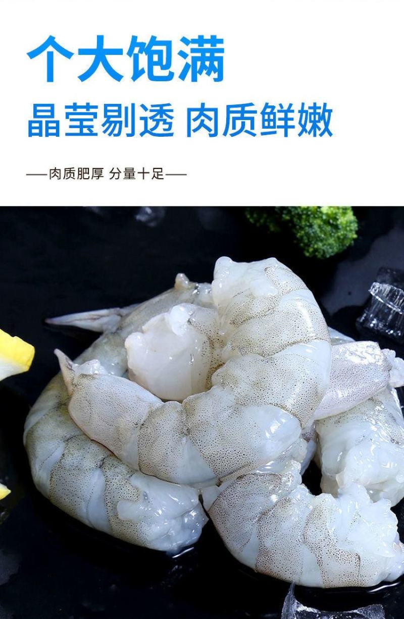 【会员专享】3斤一件虾仁鲜冻青虾仁冻虾虾仁冷冻10%冰衣