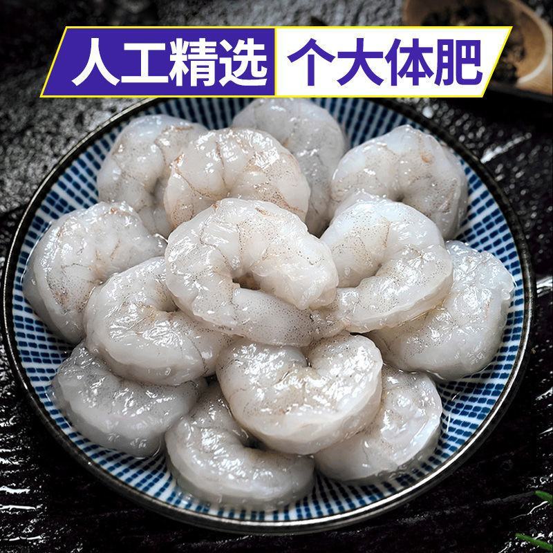 【会员专享】3斤一件虾仁鲜冻青虾仁冻虾虾仁冷冻10%冰衣