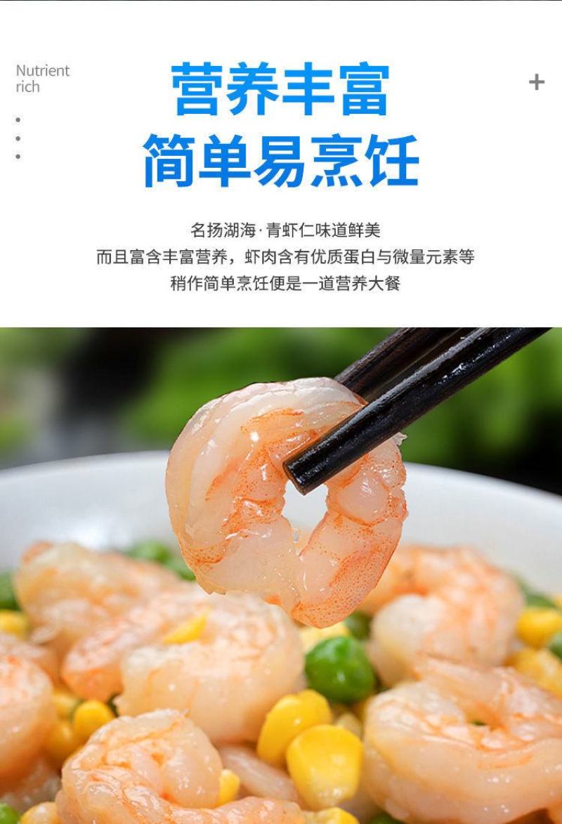【会员专享】3斤一件虾仁鲜冻青虾仁冻虾虾仁冷冻10%冰衣