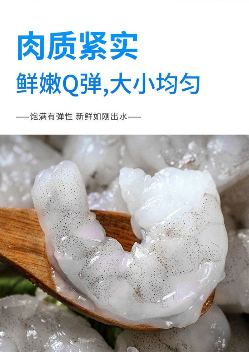 【会员专享】3斤一件虾仁鲜冻青虾仁冻虾虾仁冷冻10%冰衣