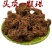 头顶一颗珠中药材延龄草芋儿七狮儿七无硫干货包邮